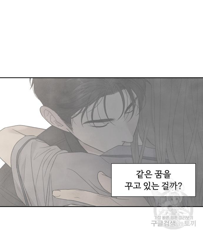 내가 죽기로 결심한 것은 55화 - 웹툰 이미지 26