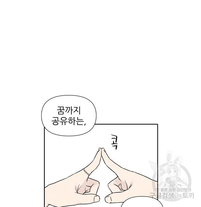 내가 죽기로 결심한 것은 55화 - 웹툰 이미지 27