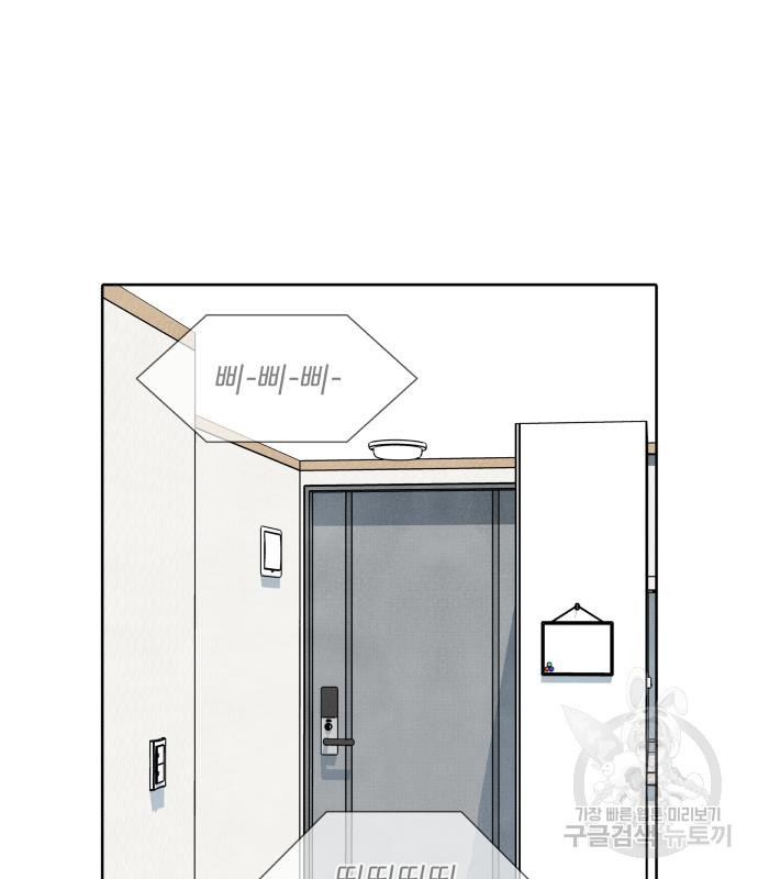 내가 죽기로 결심한 것은 55화 - 웹툰 이미지 31