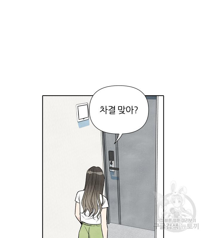 내가 죽기로 결심한 것은 55화 - 웹툰 이미지 34