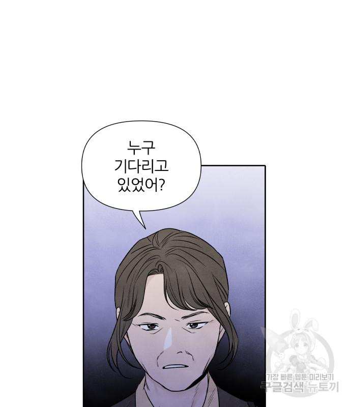 내가 죽기로 결심한 것은 55화 - 웹툰 이미지 38