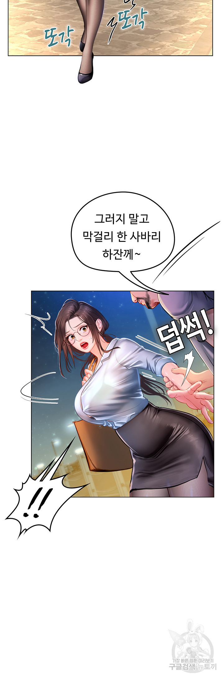 인턴 해녀 13화 - 웹툰 이미지 47