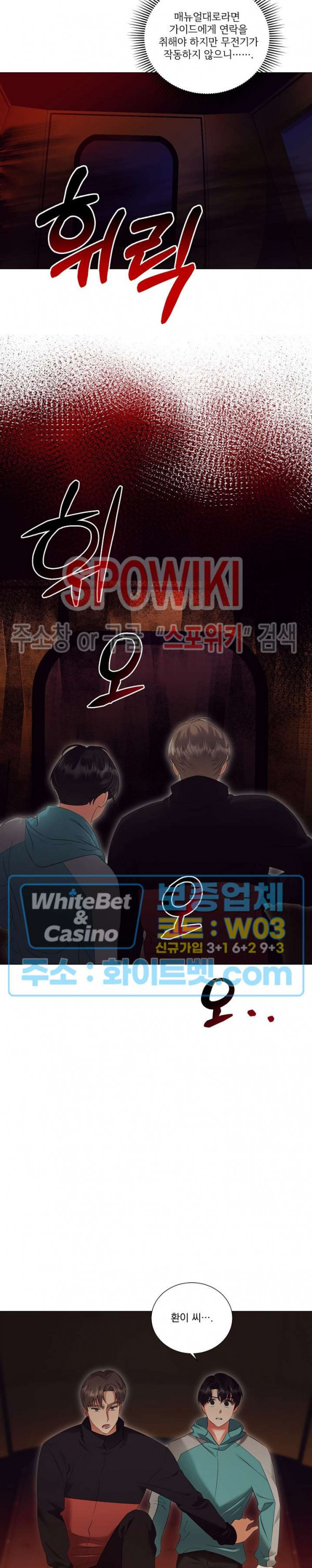 99.99의 연인 45화 본편 완결 - 웹툰 이미지 6