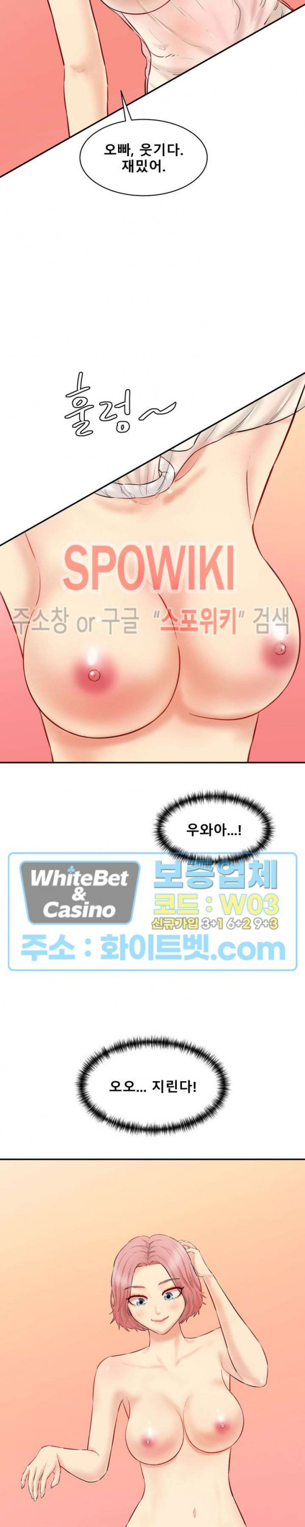 시크릿 오피스 23화 - 웹툰 이미지 14