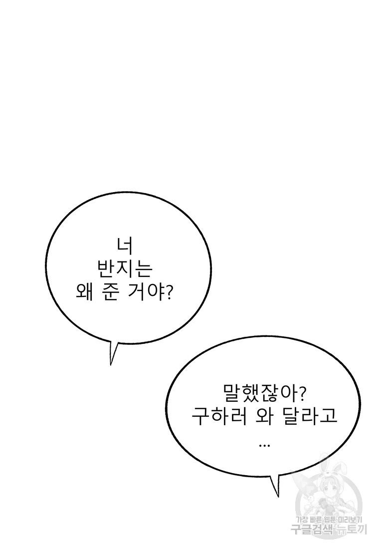 길동 17화 - 웹툰 이미지 185