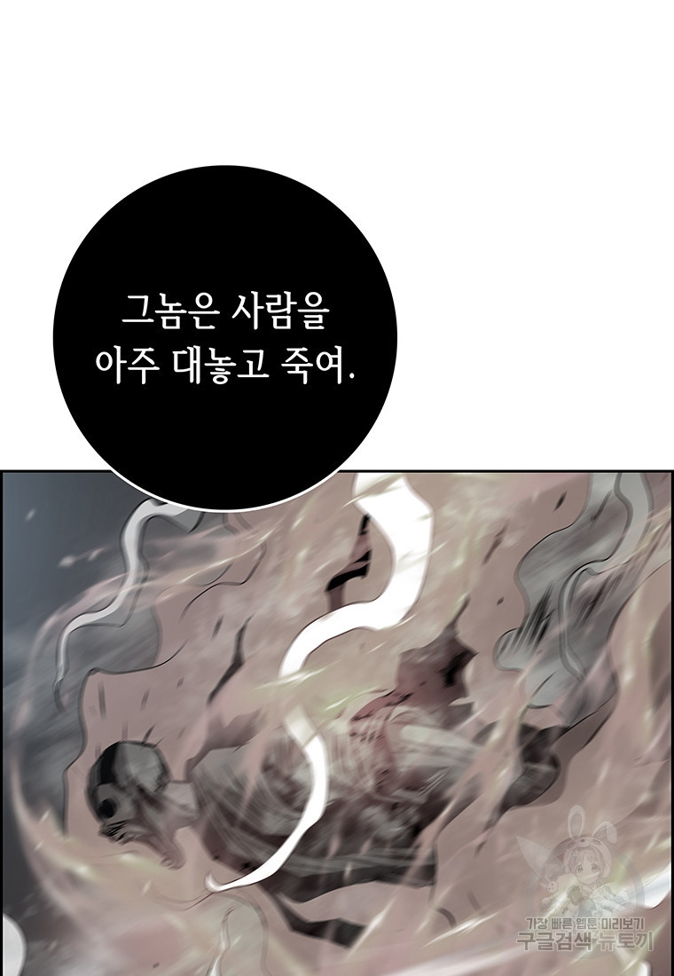 길동 19화 - 웹툰 이미지 64