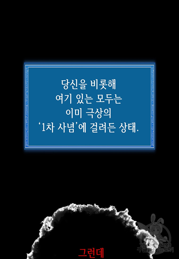 길동 19화 - 웹툰 이미지 176