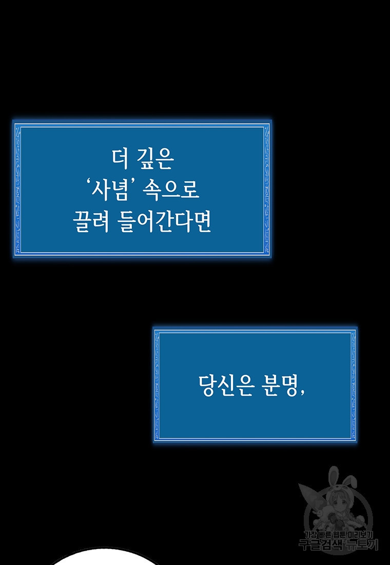 길동 19화 - 웹툰 이미지 179