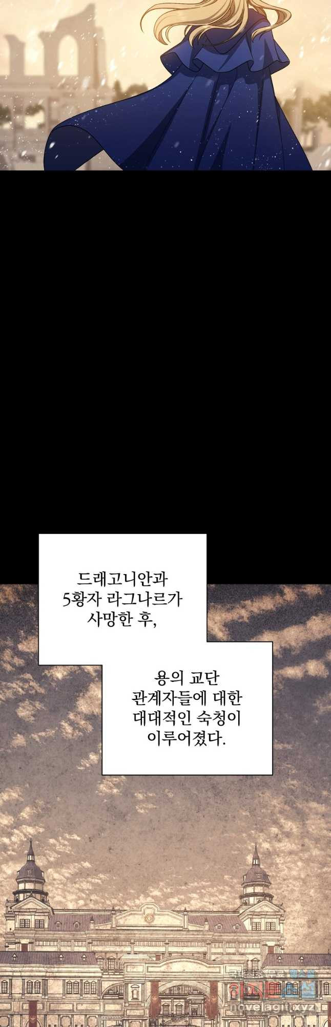 8클래스 마법사의 회귀 76화 - 웹툰 이미지 52