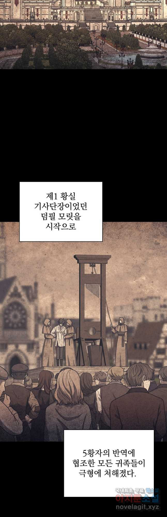 8클래스 마법사의 회귀 76화 - 웹툰 이미지 53