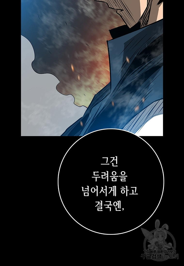 길동 21화 - 웹툰 이미지 156