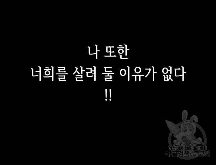 길동 21화 - 웹툰 이미지 183