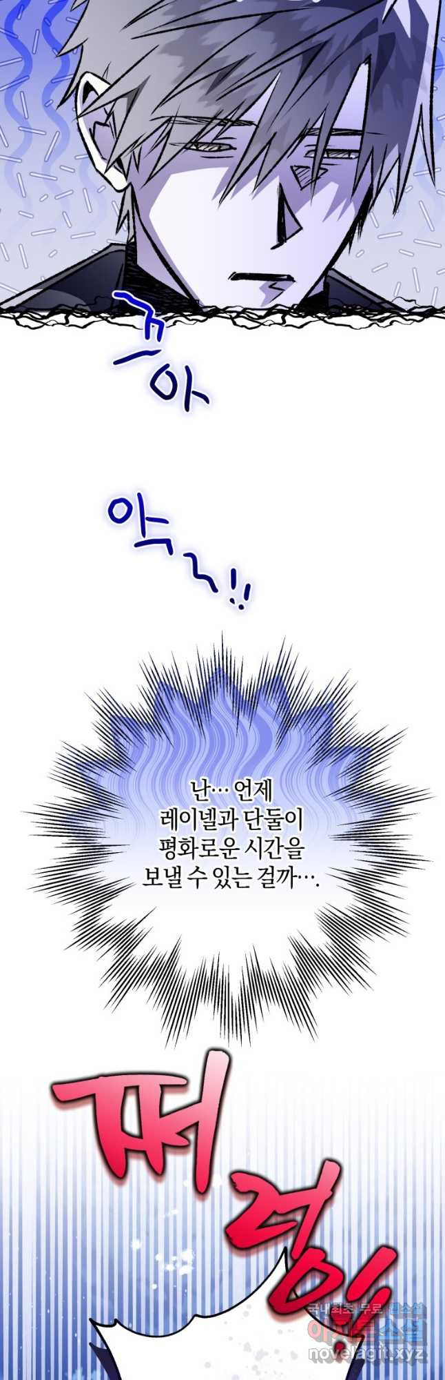 하필이면 까마귀가 되어버렸다 60화 - 웹툰 이미지 24