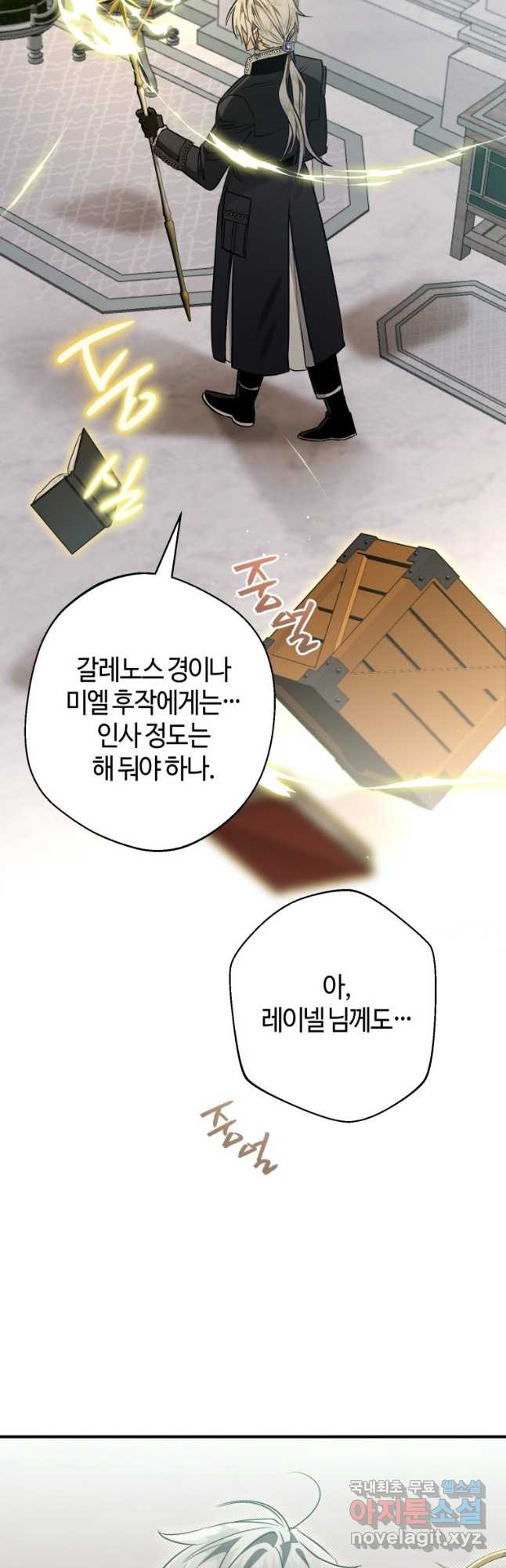 하필이면 까마귀가 되어버렸다 60화 - 웹툰 이미지 29