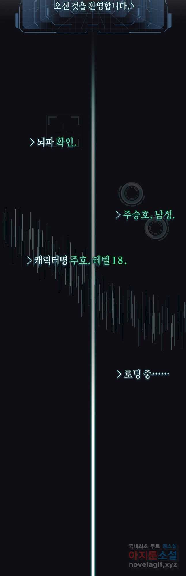 70억분의 1의 이레귤러 48화 - 웹툰 이미지 6