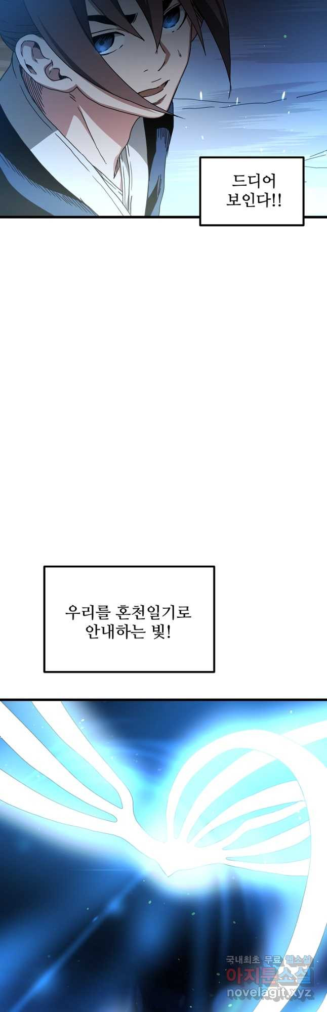 빙의검신 46화 - 웹툰 이미지 22