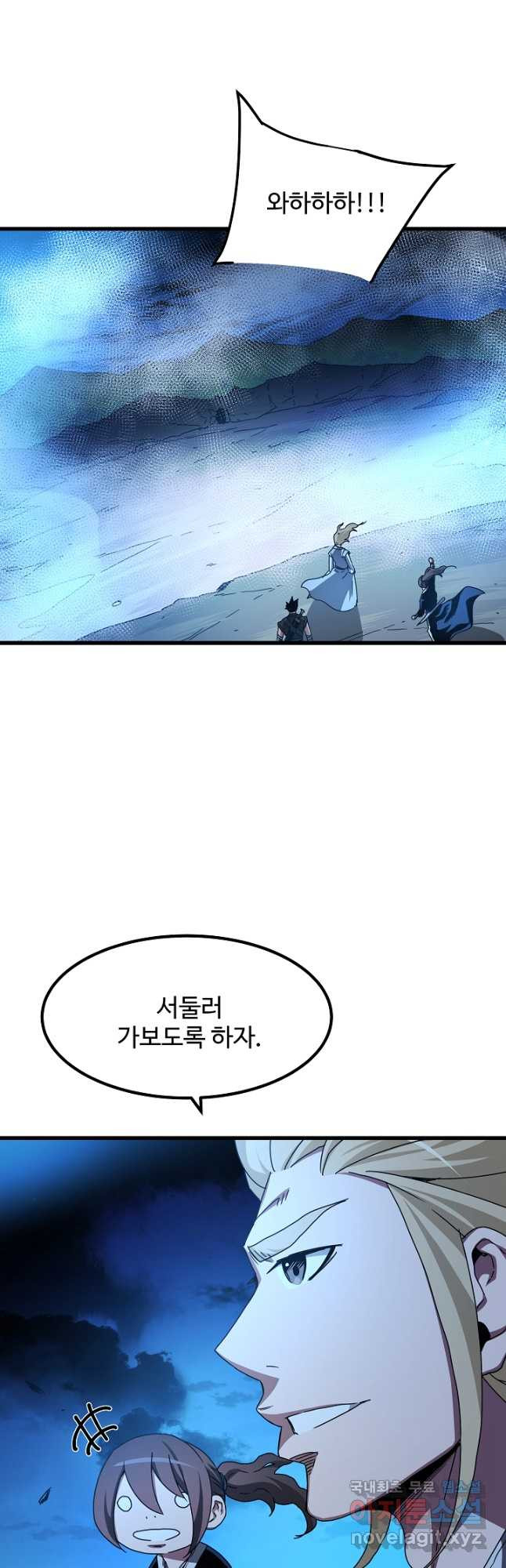 빙의검신 46화 - 웹툰 이미지 31