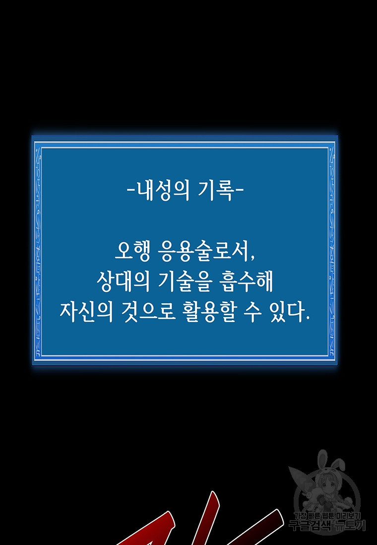 길동 22화 - 웹툰 이미지 145