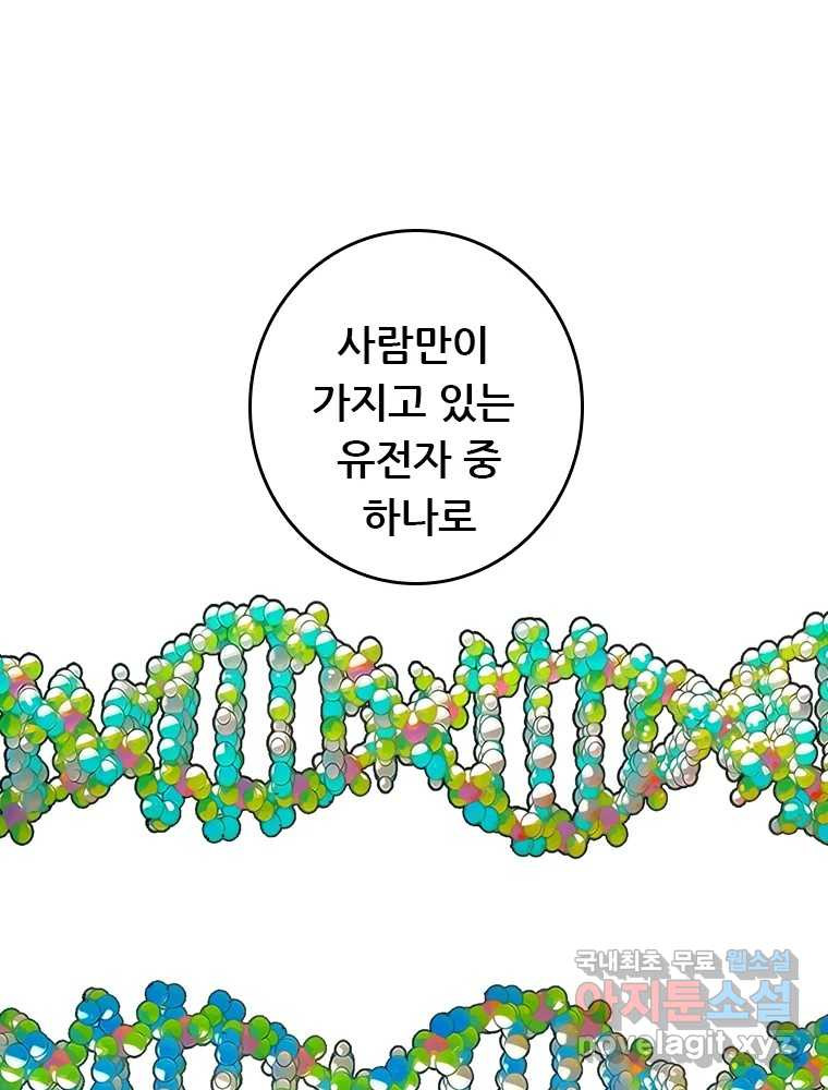 액괴 57화 - 웹툰 이미지 6