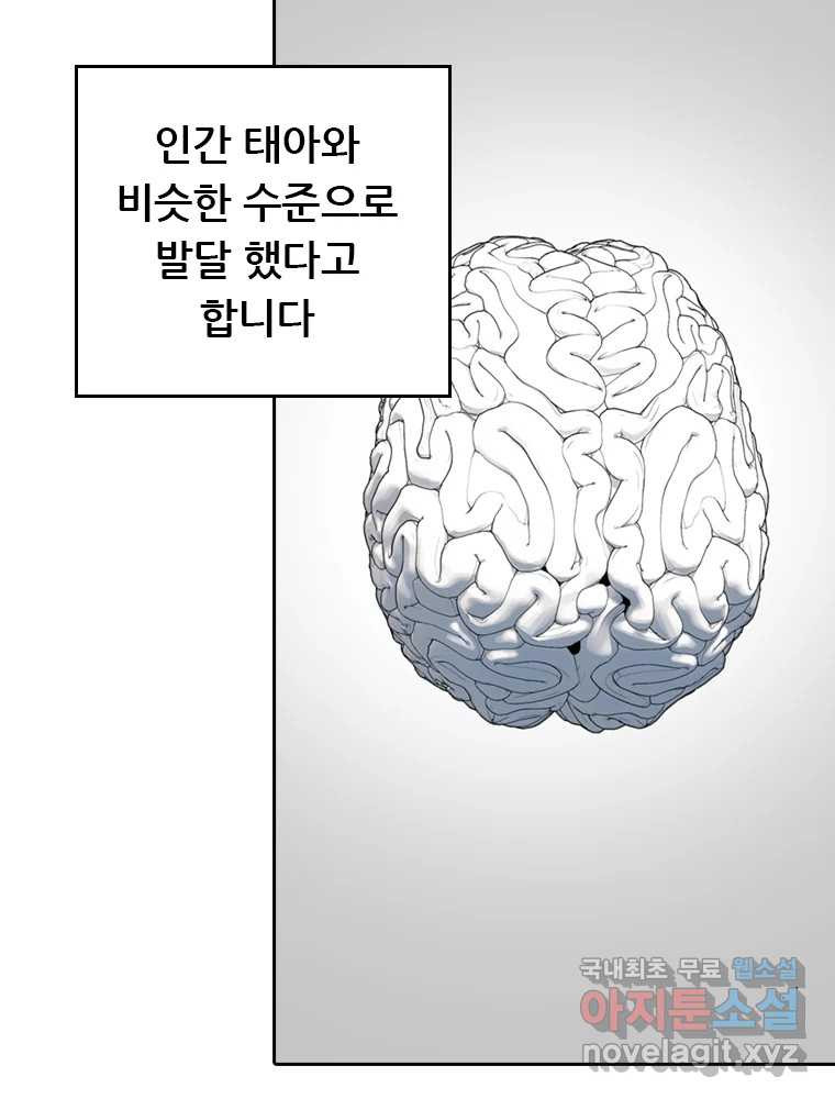 액괴 57화 - 웹툰 이미지 9