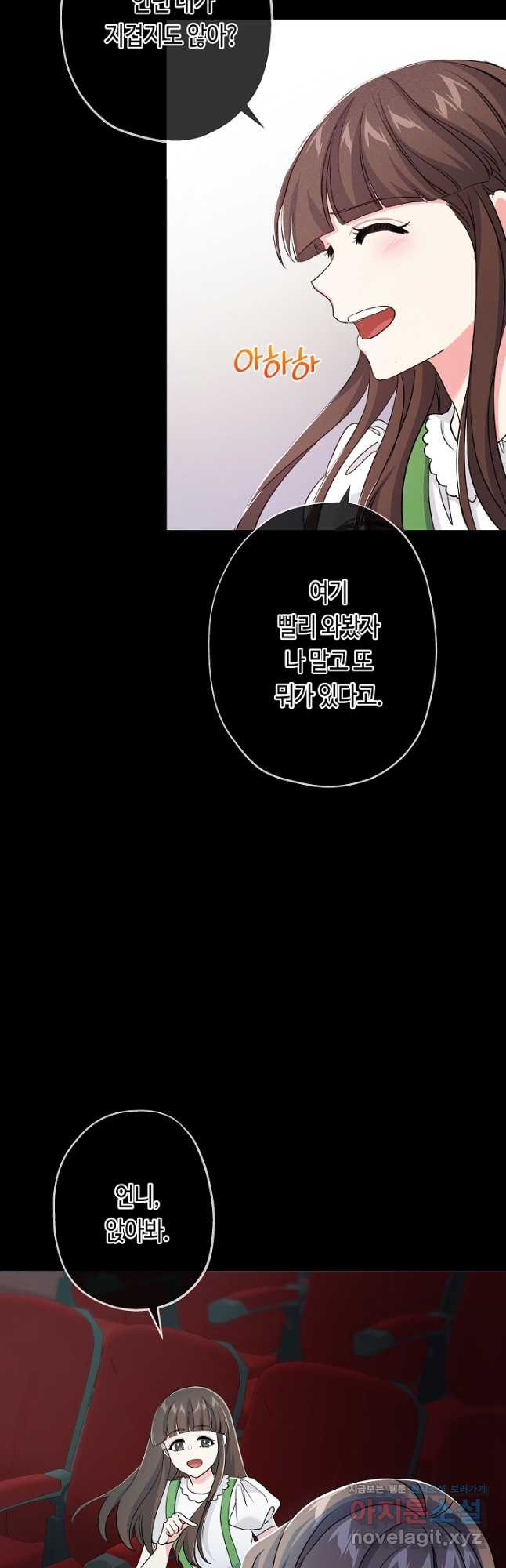 악녀인데요, 죽어도 될까요? 34화 - 웹툰 이미지 5