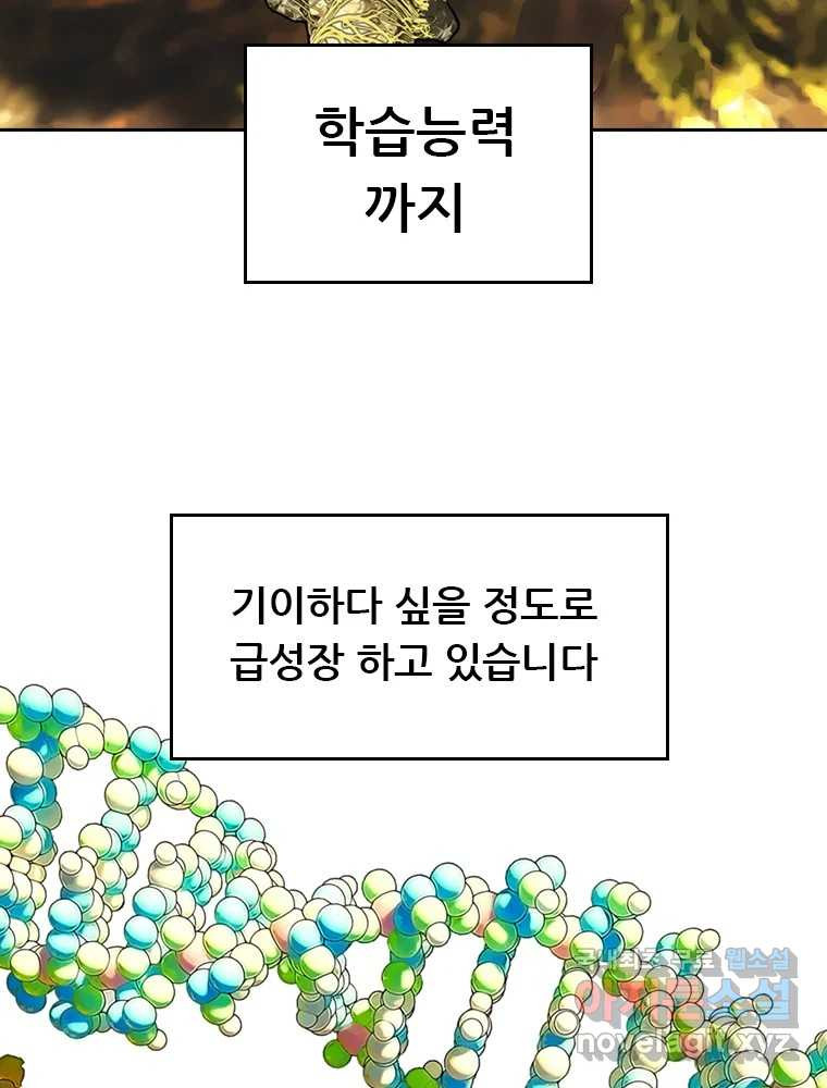 액괴 57화 - 웹툰 이미지 15