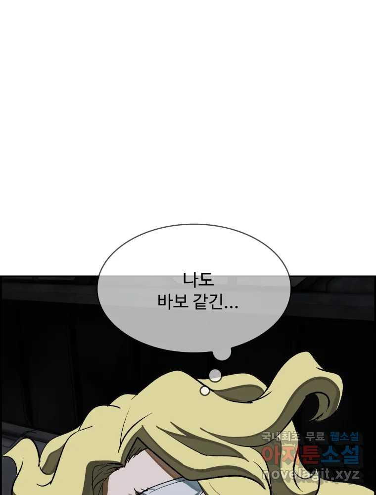 복마전 33화 사투 - 웹툰 이미지 29