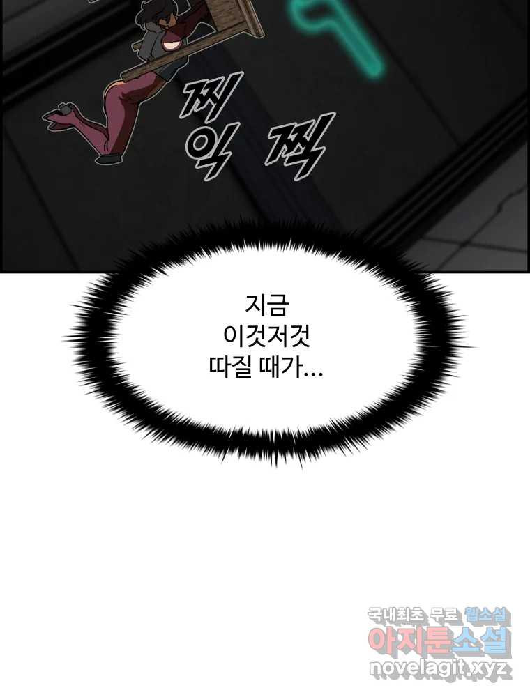 복마전 33화 사투 - 웹툰 이미지 60