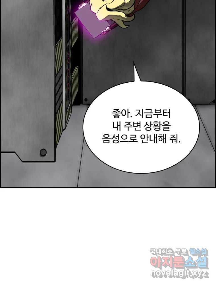 복마전 33화 사투 - 웹툰 이미지 91