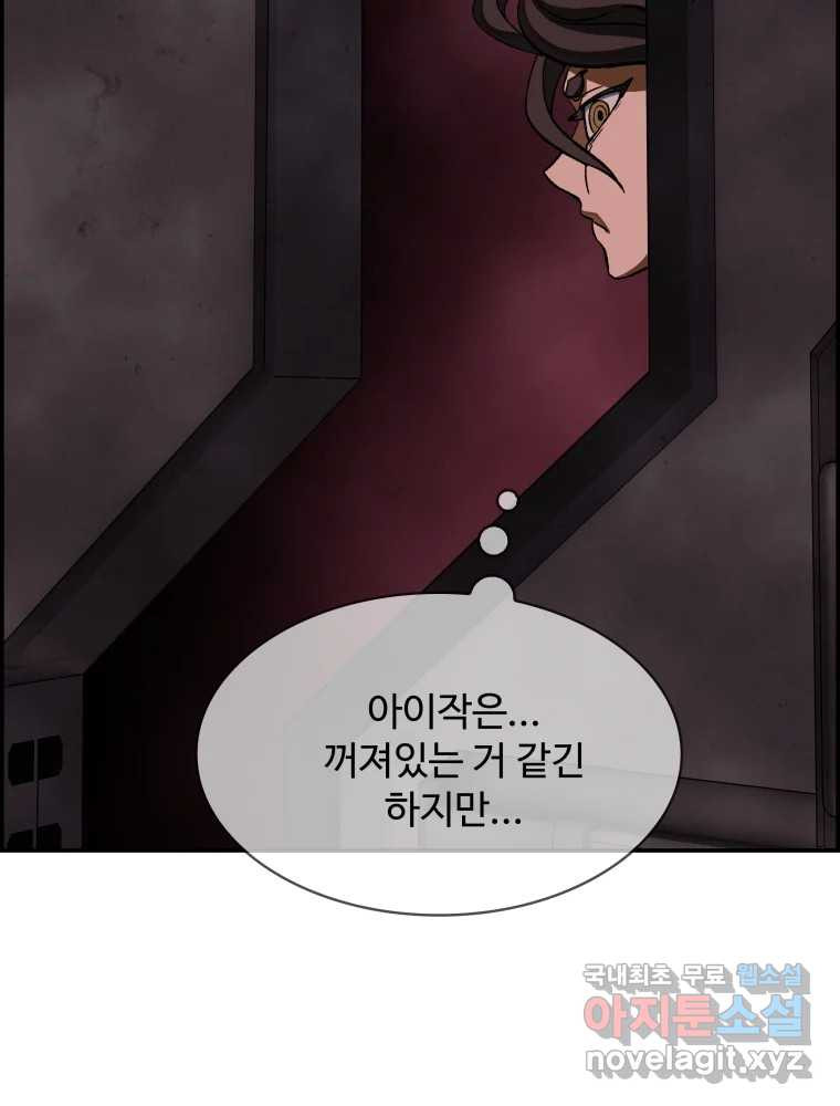 복마전 33화 사투 - 웹툰 이미지 161