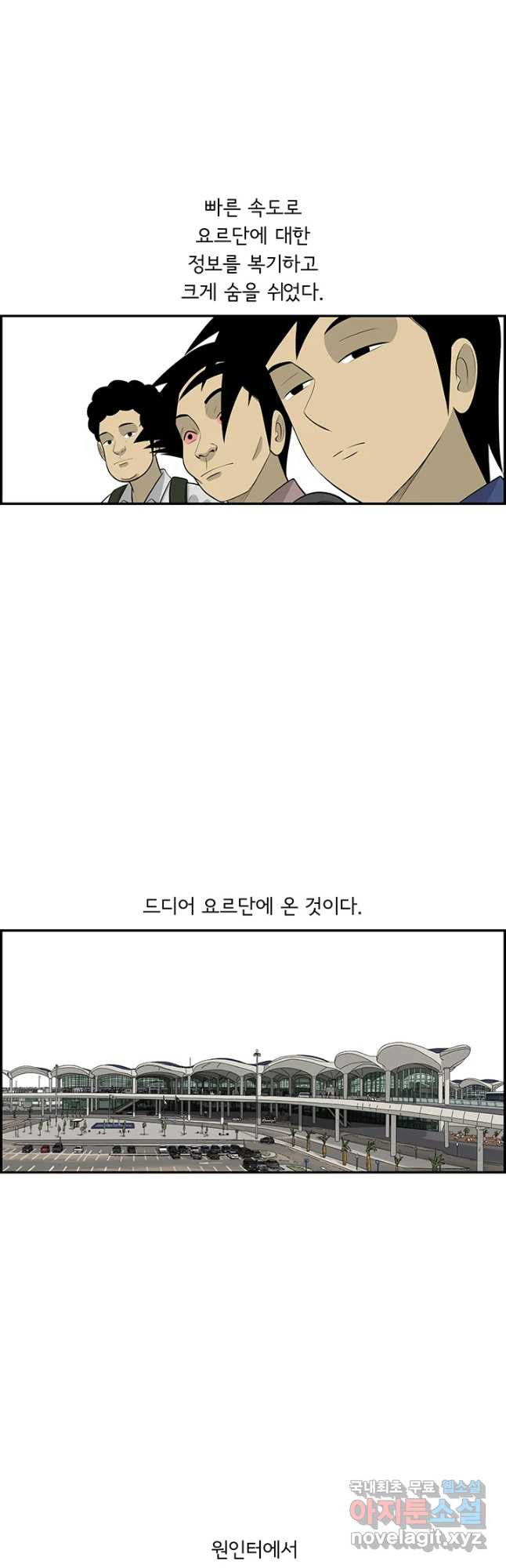 미생 part2 제154수 - 웹툰 이미지 6