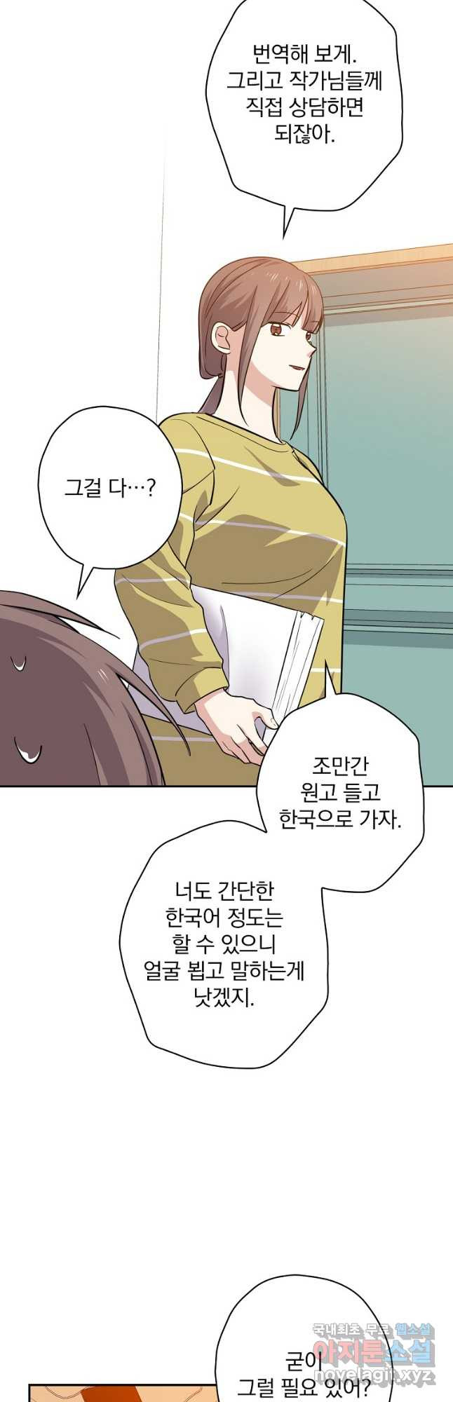 막장드라마의 제왕 73화 - 웹툰 이미지 9