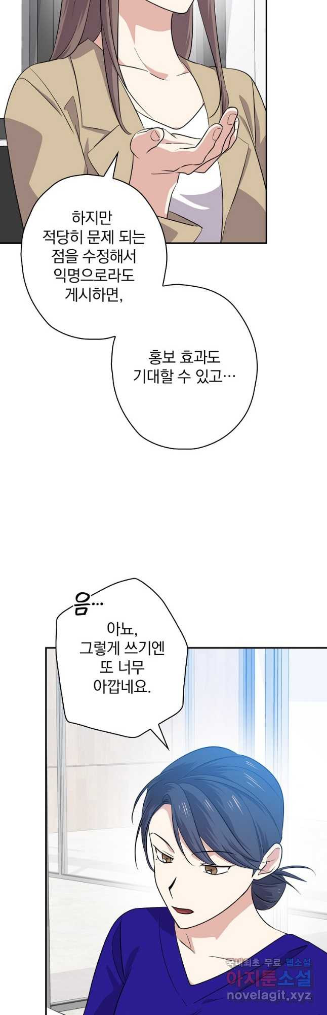 막장드라마의 제왕 73화 - 웹툰 이미지 16