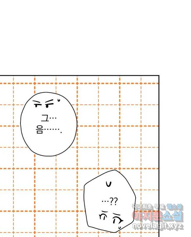 막장드라마의 제왕 73화 - 웹툰 이미지 30