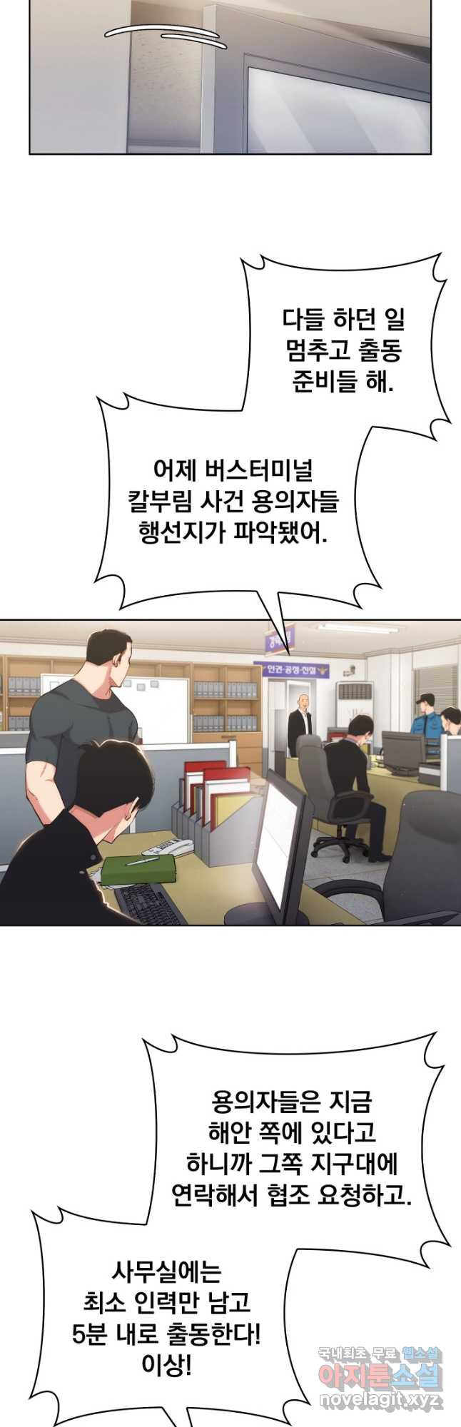 21세기 무인(카카오) 31화 - 웹툰 이미지 22