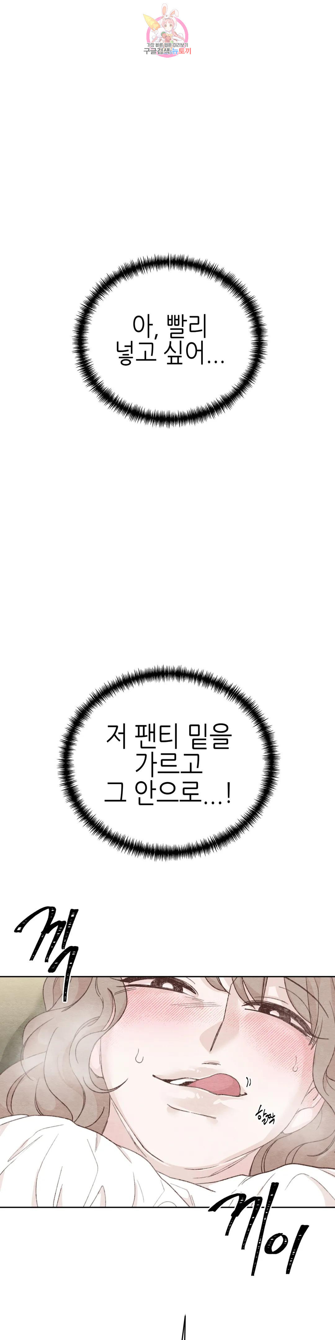 오늘의 섹스는 성공할 수 있을까?? 외전 용현의 SM 썰 5화 - 웹툰 이미지 1