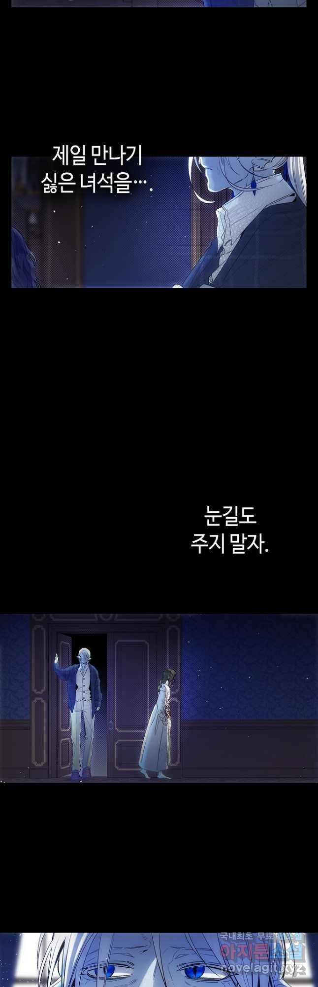 환골탈태 185화 - 웹툰 이미지 40