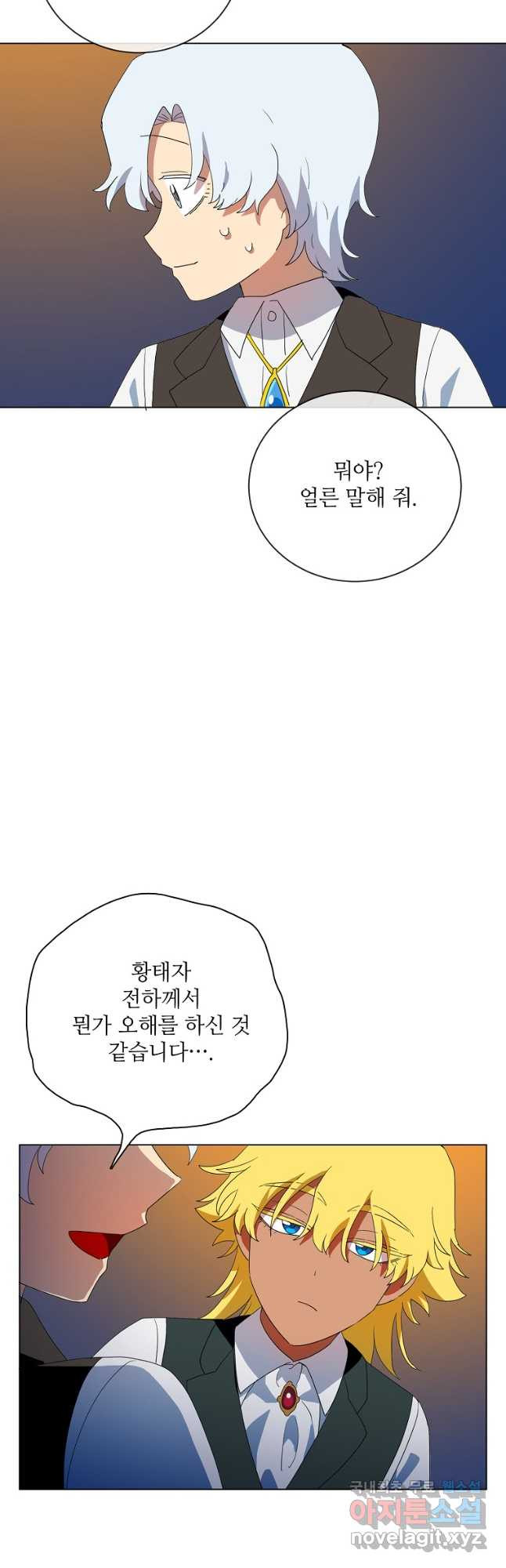 정령의 펜던트 175화 - 웹툰 이미지 23