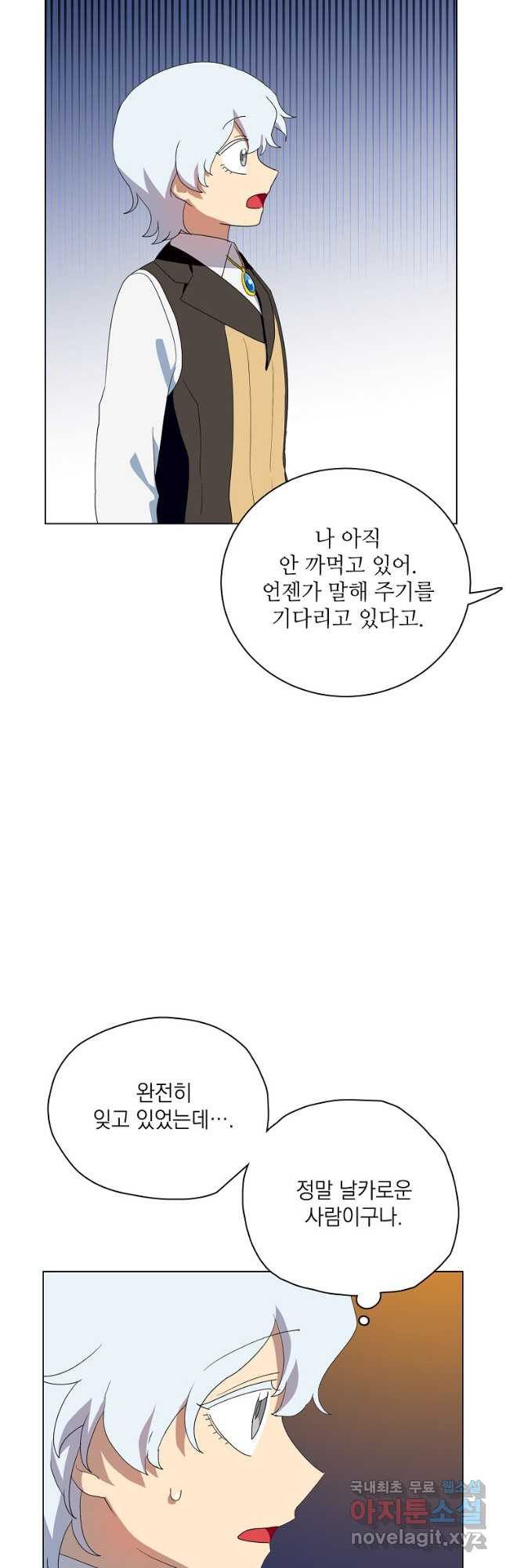 정령의 펜던트 175화 - 웹툰 이미지 26