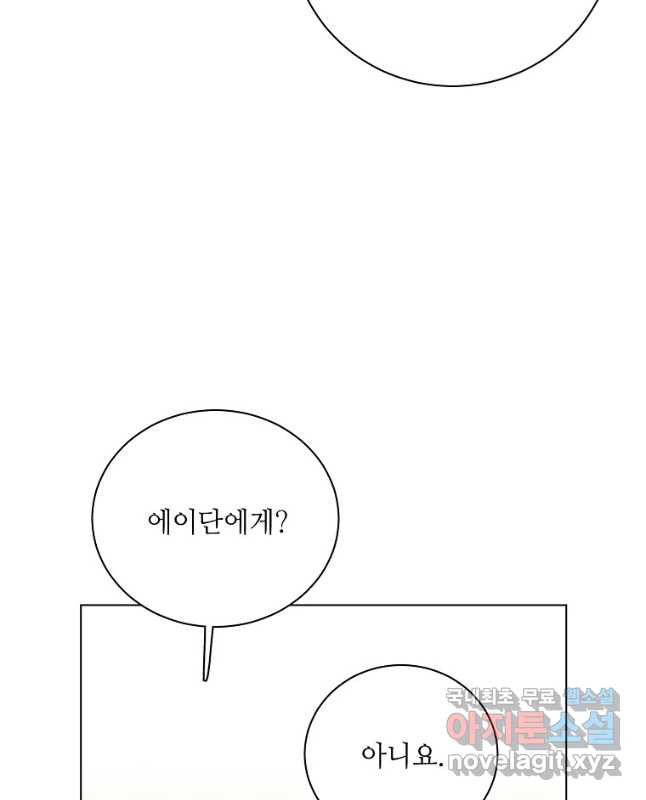 정령의 펜던트 175화 - 웹툰 이미지 30