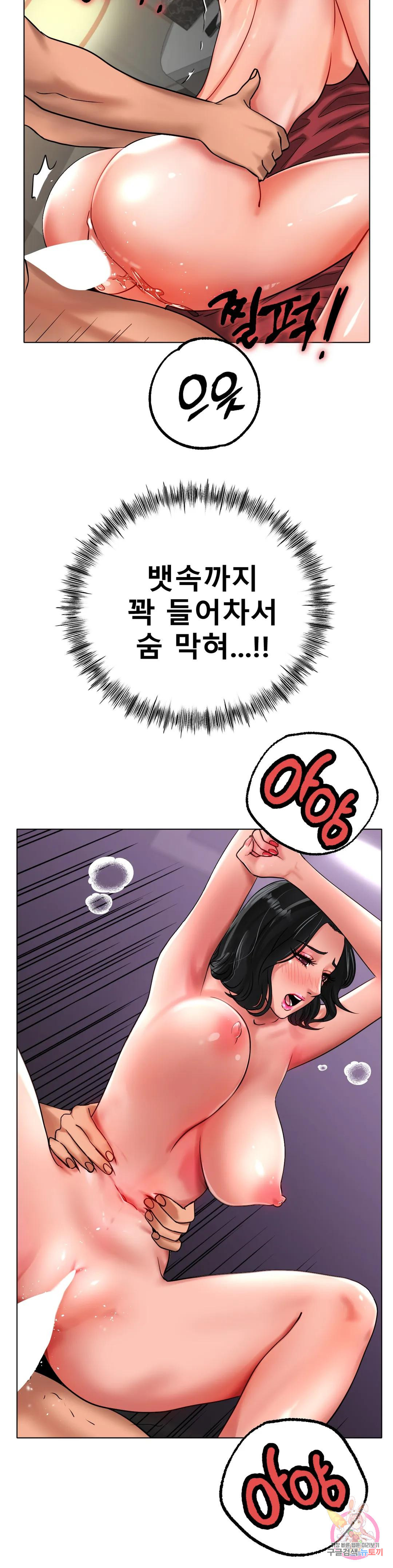 아이스 러브 35화 - 웹툰 이미지 11