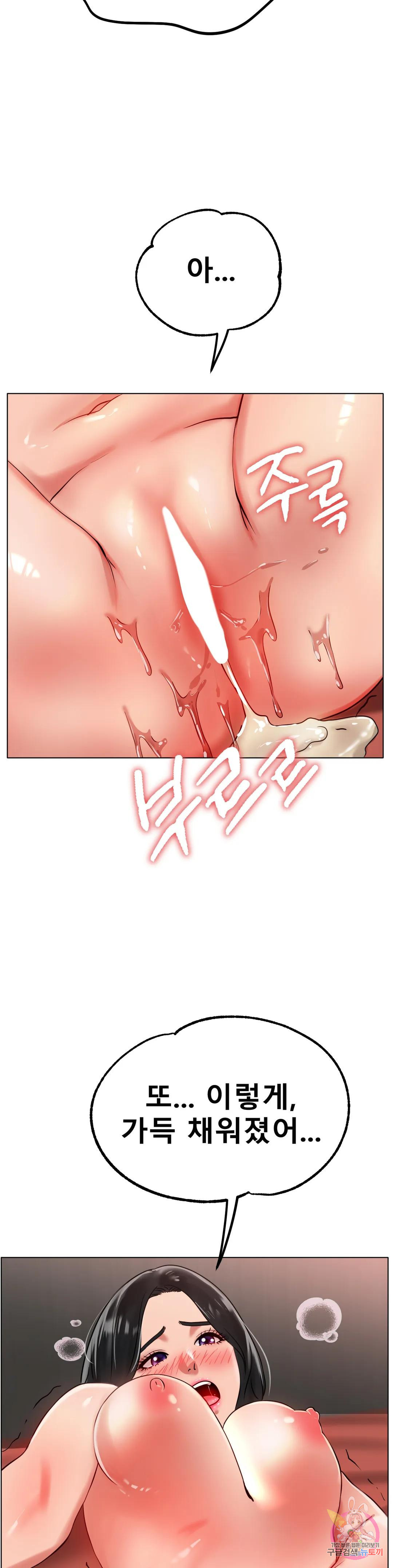 아이스 러브 35화 - 웹툰 이미지 34