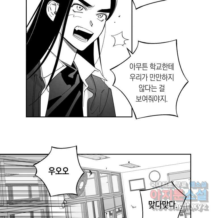 이대로 멈출 순 없다 119화 Anarchy(2) - 웹툰 이미지 11