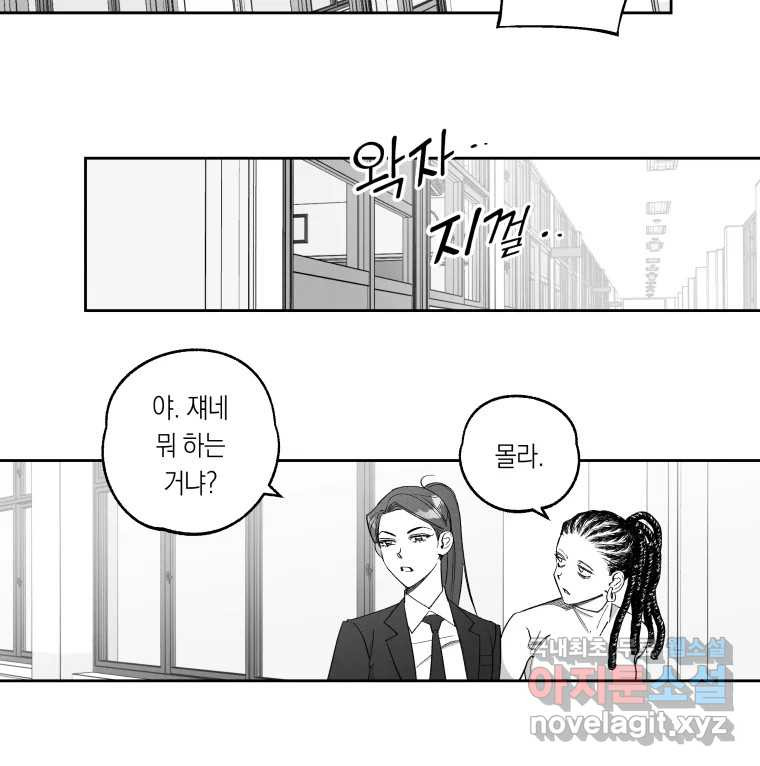 이대로 멈출 순 없다 119화 Anarchy(2) - 웹툰 이미지 12