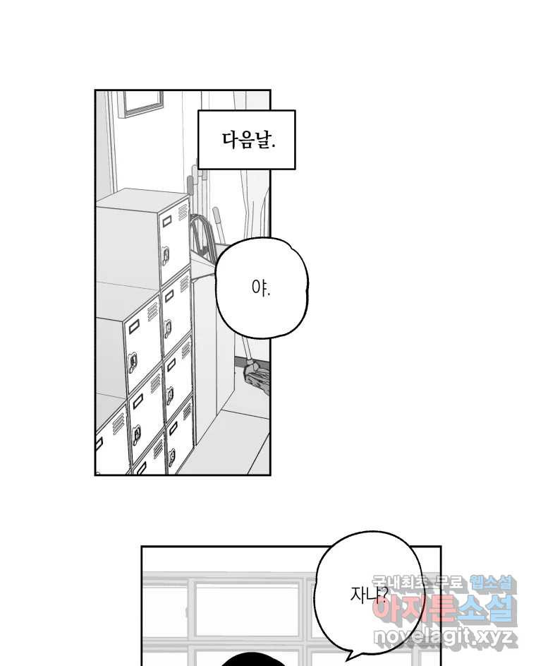 이대로 멈출 순 없다 119화 Anarchy(2) - 웹툰 이미지 16