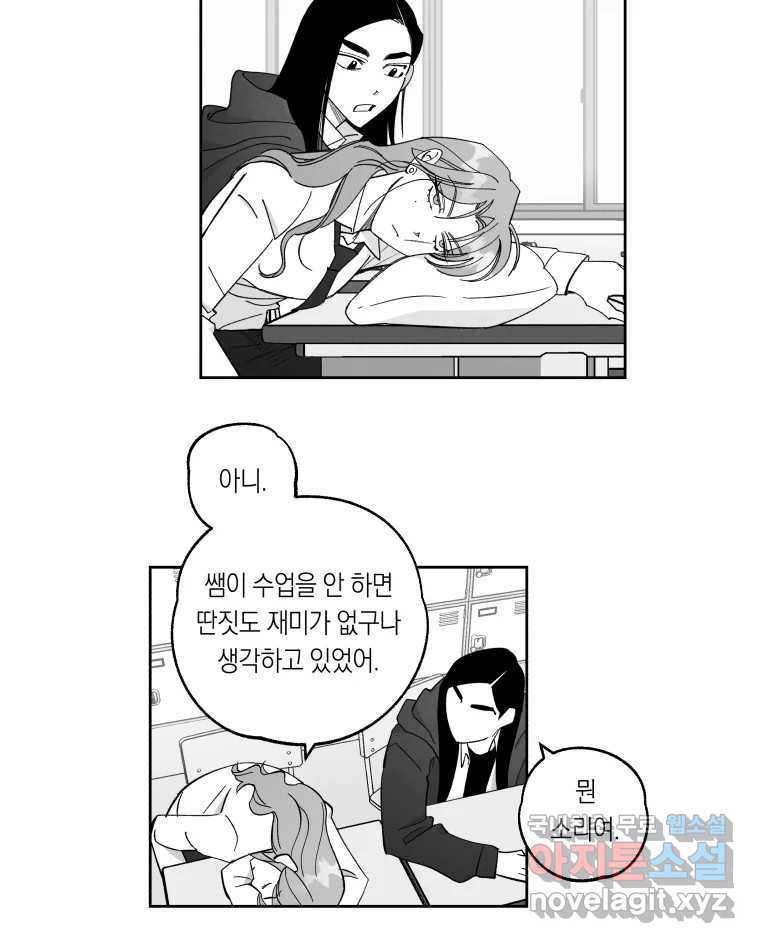 이대로 멈출 순 없다 119화 Anarchy(2) - 웹툰 이미지 17