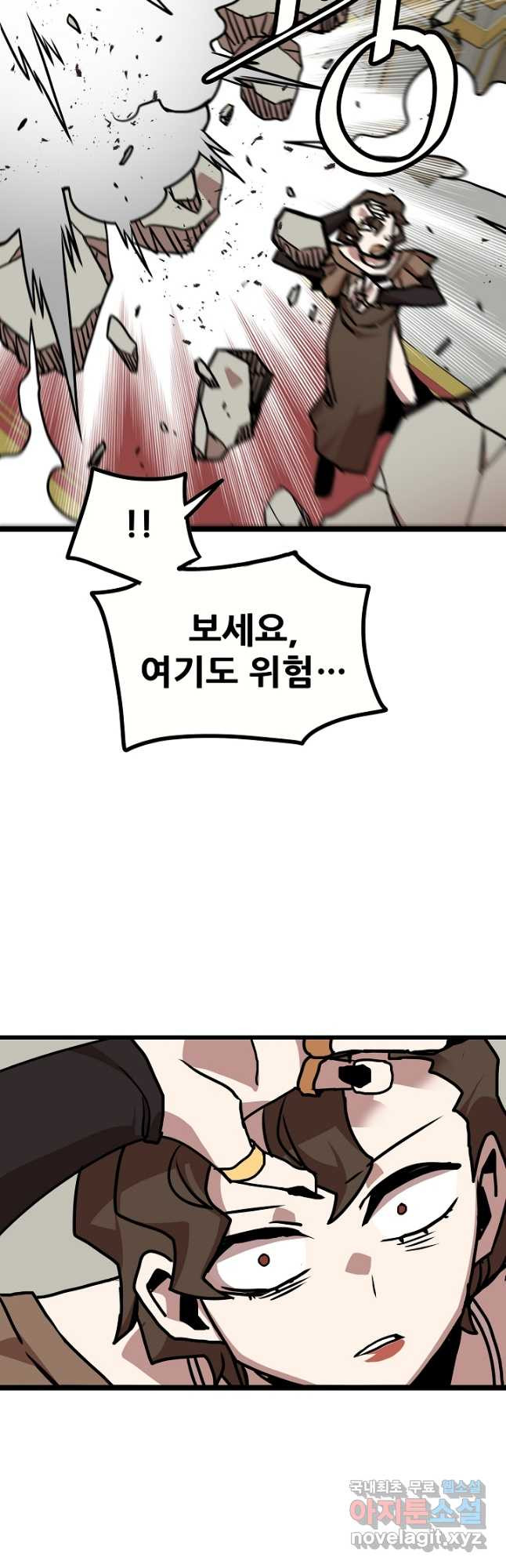 카르세아린 122화 - 웹툰 이미지 22