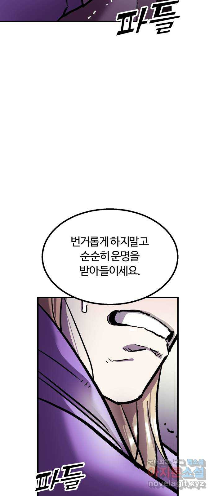 경비실에서 안내방송 드립니다 32화 - 웹툰 이미지 25