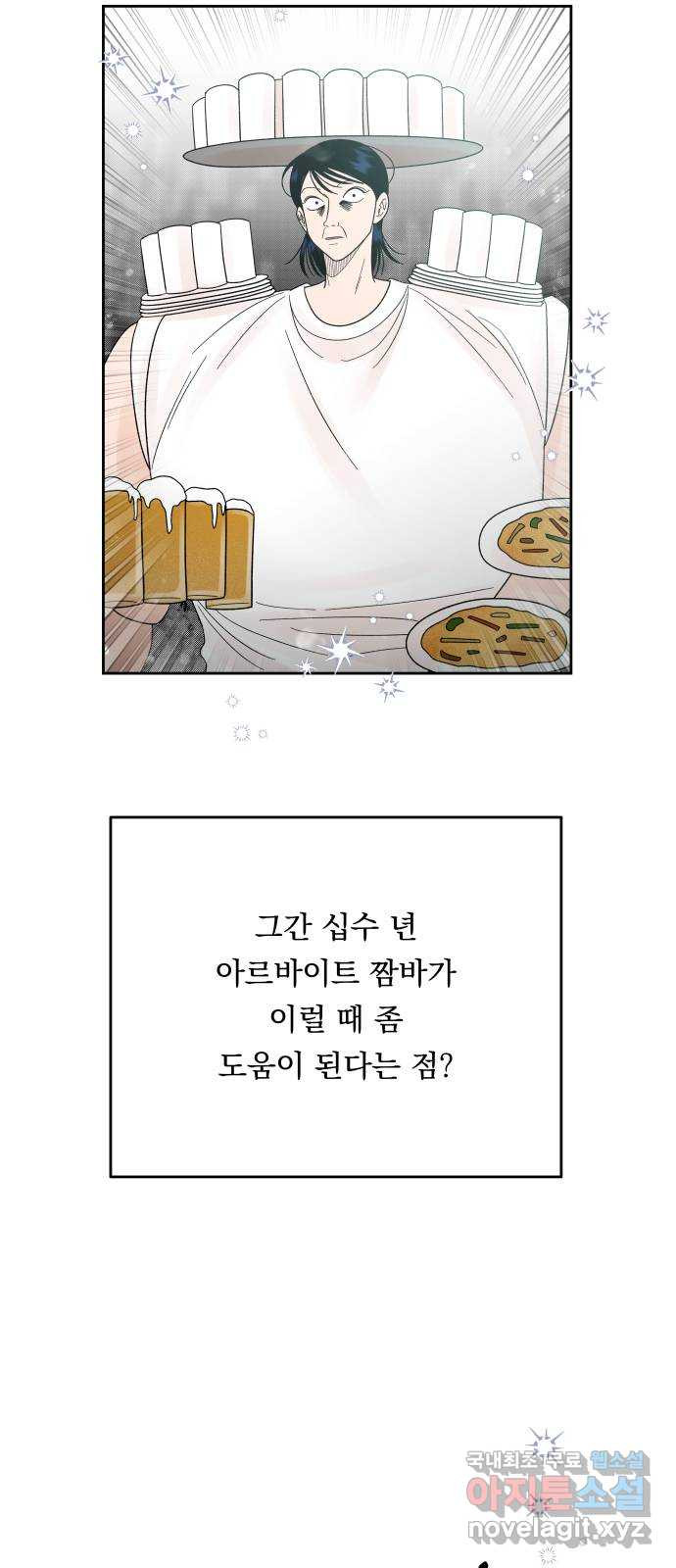 결혼공략 36화 - 웹툰 이미지 6