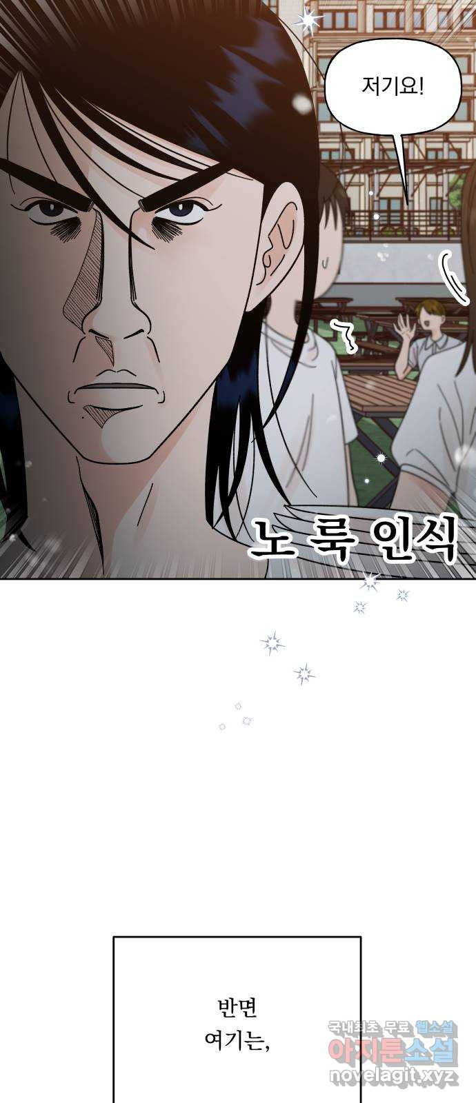 결혼공략 36화 - 웹툰 이미지 8